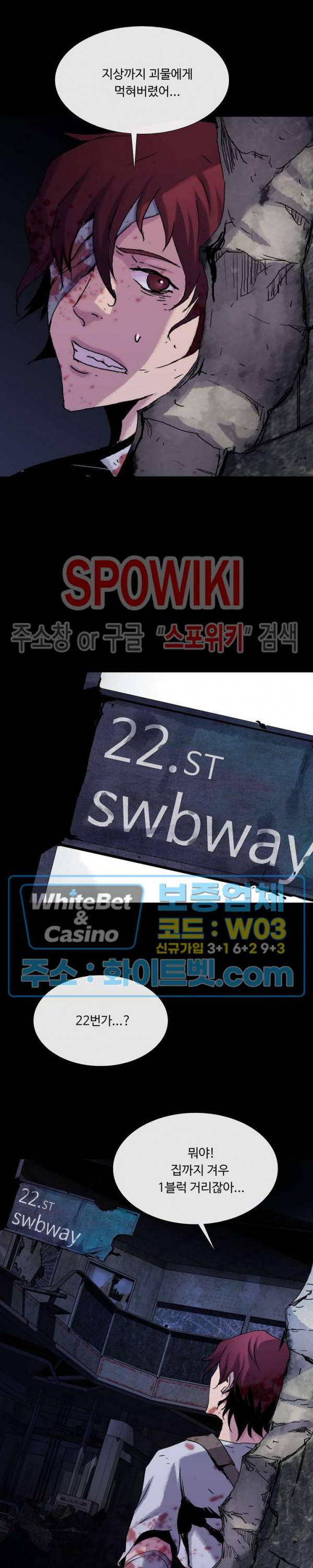 블러드 블레이드 18화 7