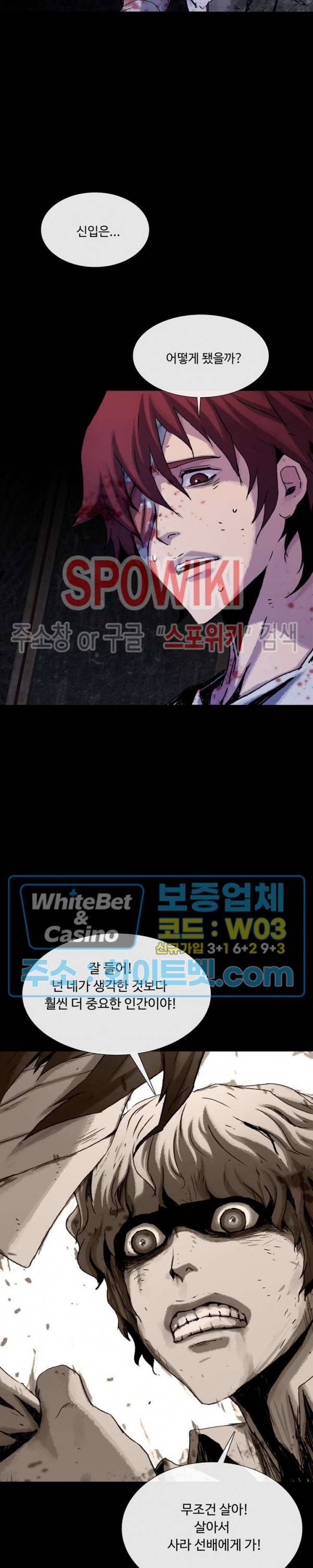 블러드 블레이드 18화 8