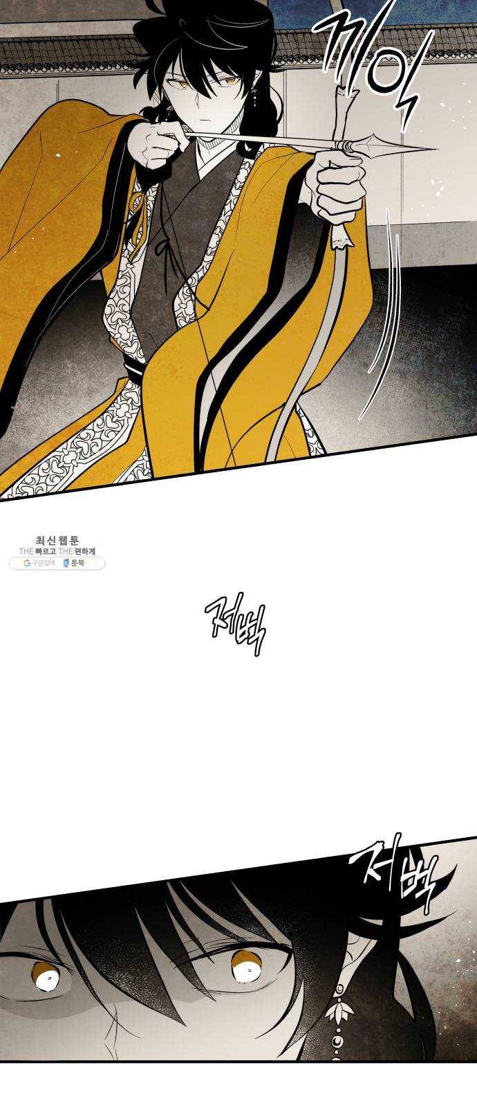 구름이 피워낸 꽃 109화 4