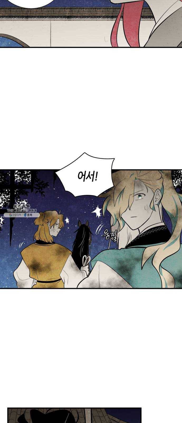 구름이 피워낸 꽃 109화 6