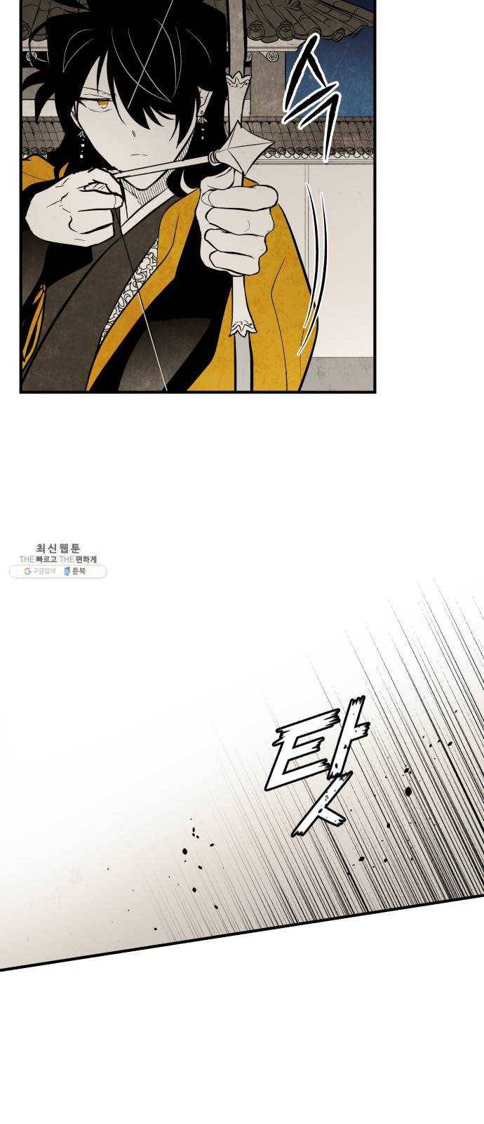 구름이 피워낸 꽃 109화 7
