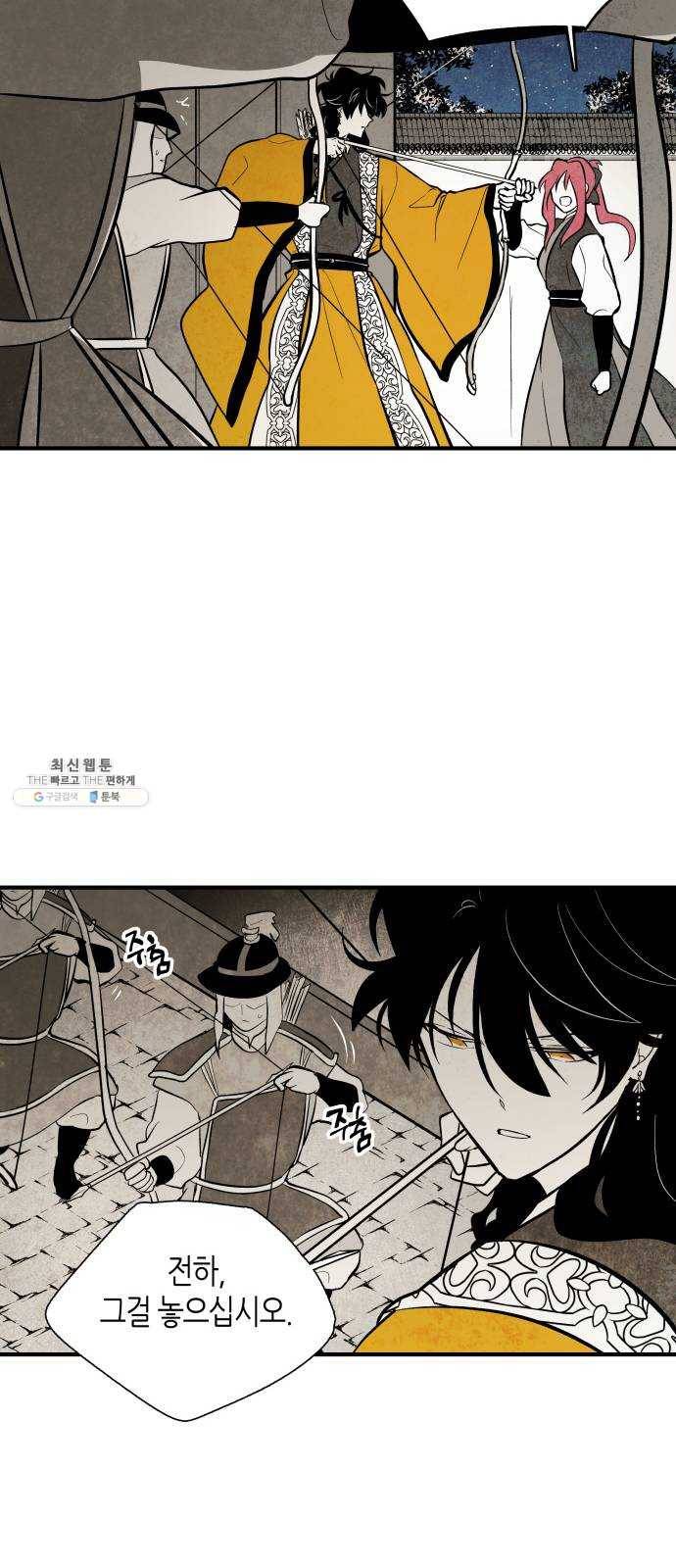 구름이 피워낸 꽃 109화 10