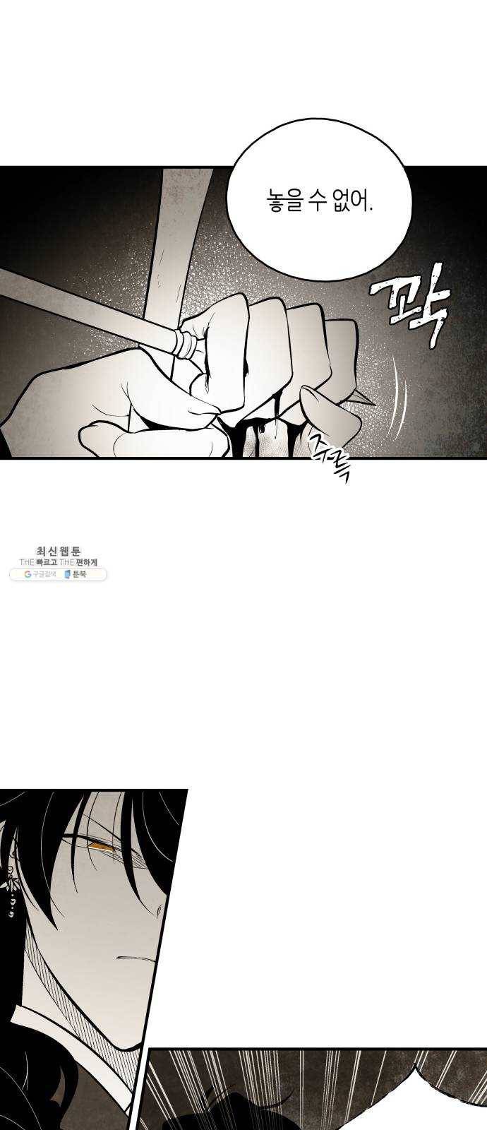 구름이 피워낸 꽃 109화 11
