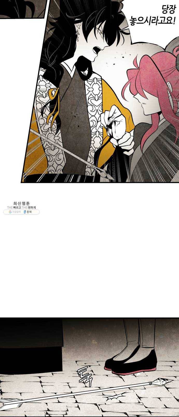 구름이 피워낸 꽃 109화 12