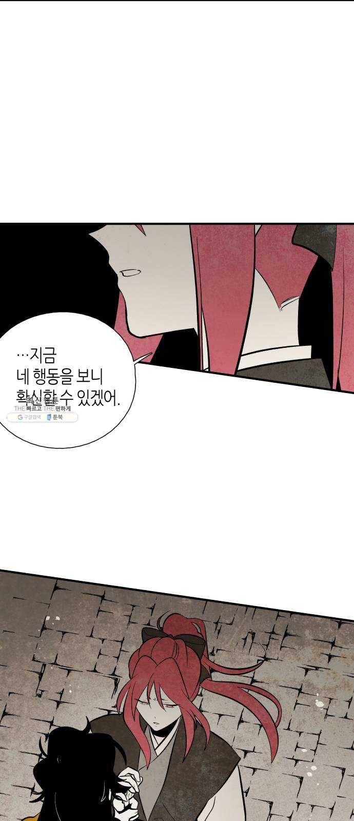 구름이 피워낸 꽃 109화 13