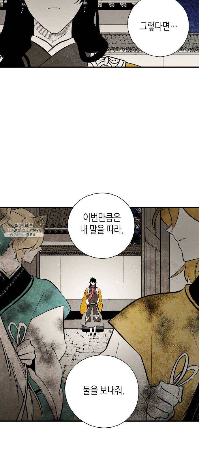 구름이 피워낸 꽃 109화 15