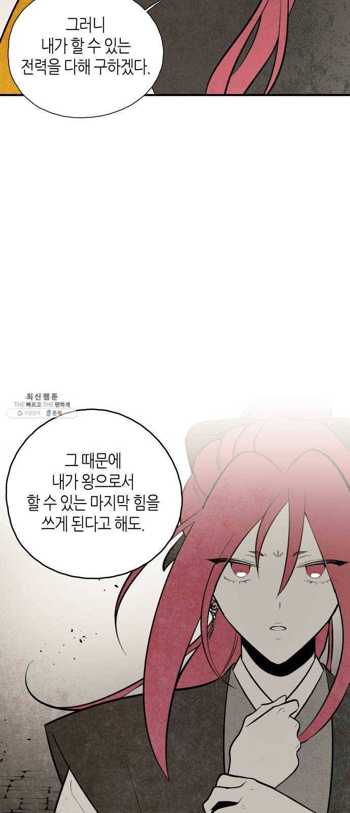 구름이 피워낸 꽃 109화 23