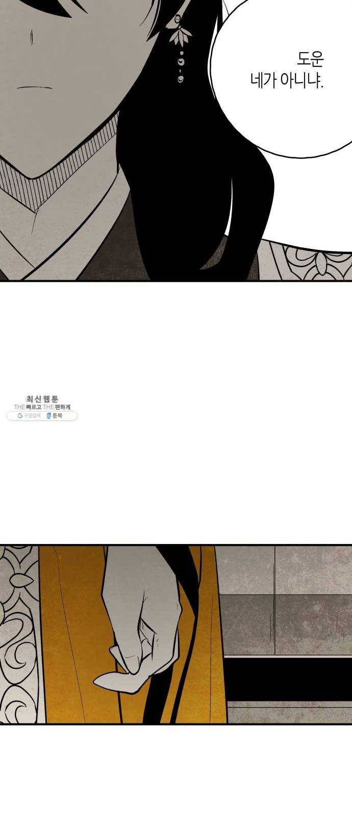 구름이 피워낸 꽃 109화 25
