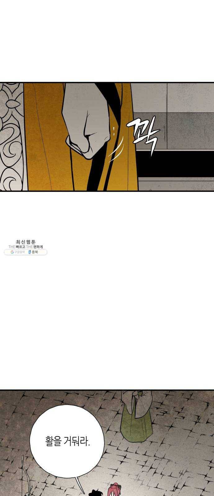 구름이 피워낸 꽃 109화 26