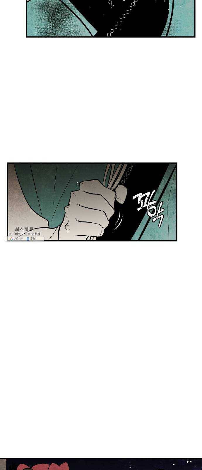 구름이 피워낸 꽃 109화 32