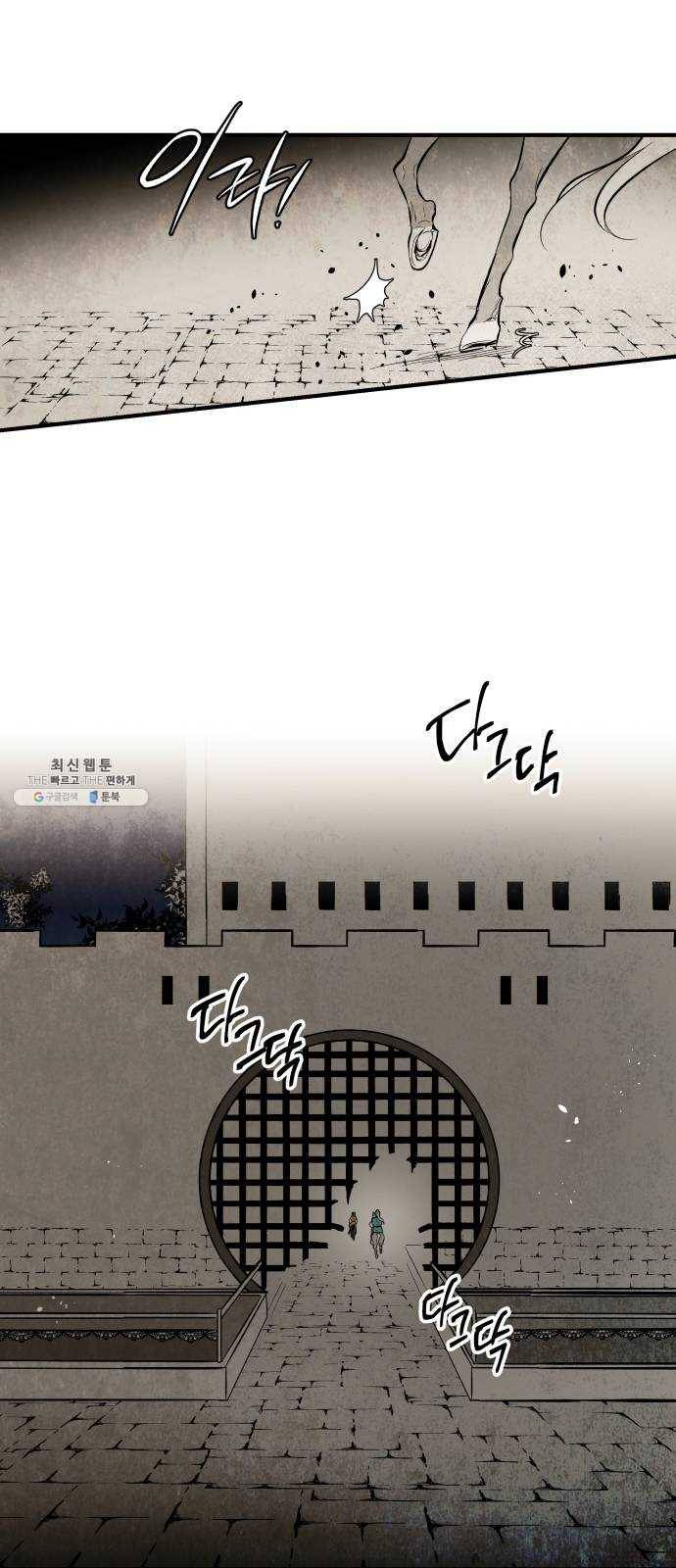구름이 피워낸 꽃 109화 35