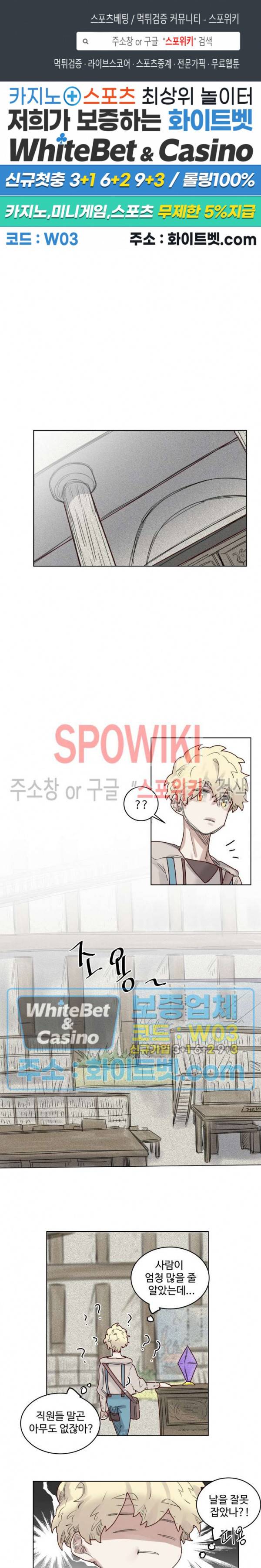 다른 의미의 대마법사 18화 1