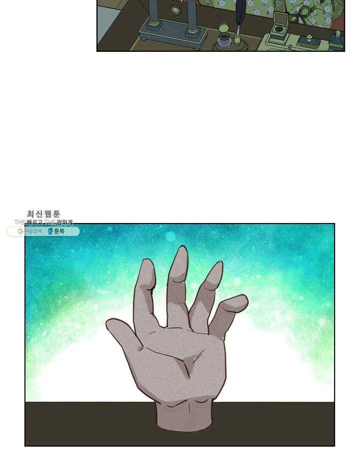 내가 딸이에요? 내가 딸이에요? 44화 15