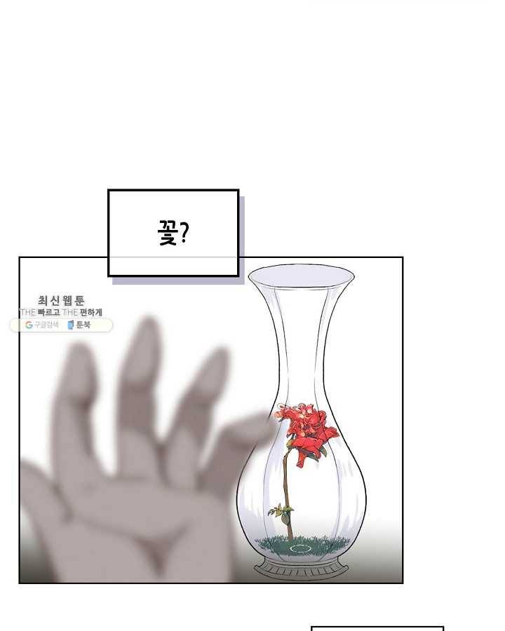 내가 딸이에요? 내가 딸이에요? 44화 18