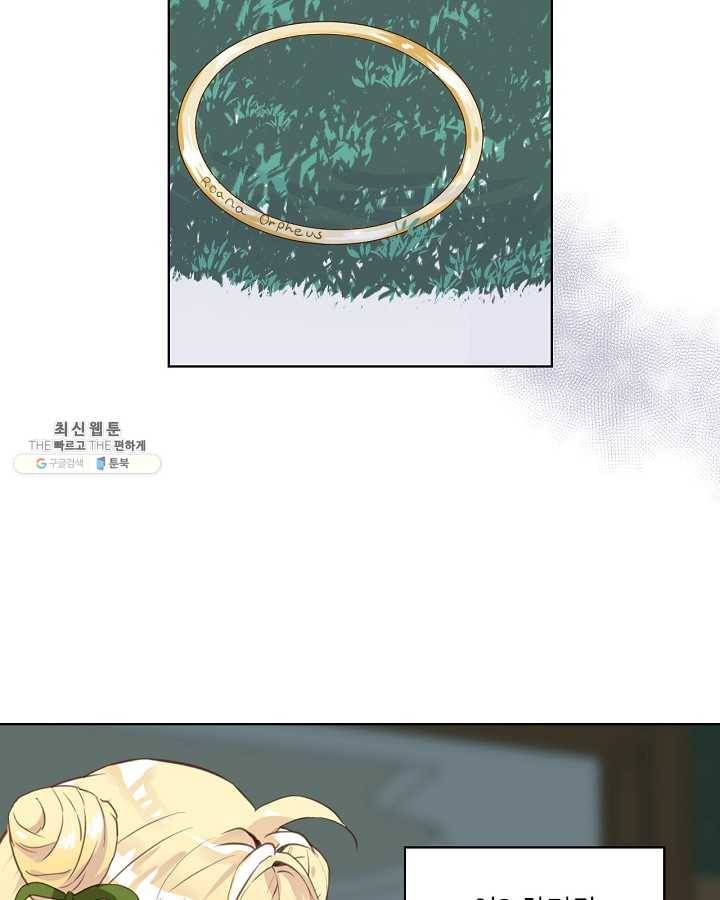 내가 딸이에요? 내가 딸이에요? 44화 20