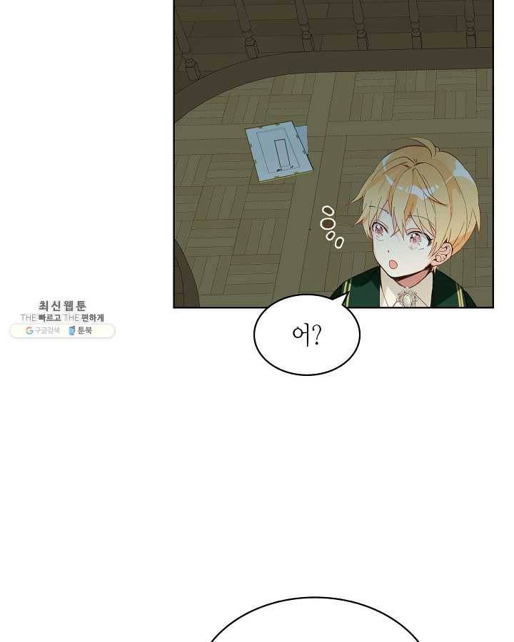 내가 딸이에요? 내가 딸이에요? 44화 28