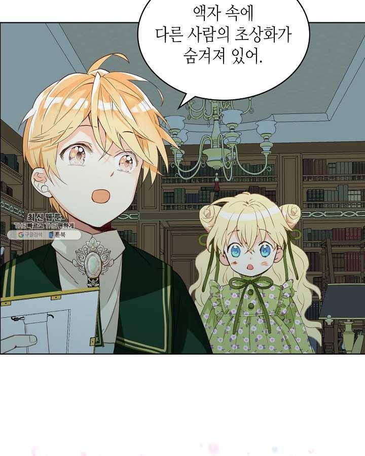 내가 딸이에요? 내가 딸이에요? 44화 29
