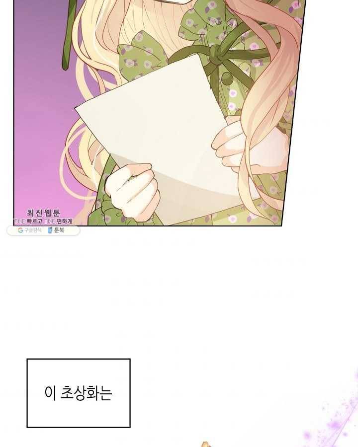 내가 딸이에요? 내가 딸이에요? 44화 32