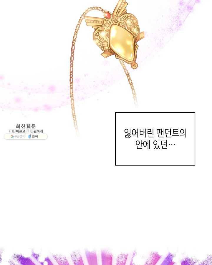 내가 딸이에요? 내가 딸이에요? 44화 33