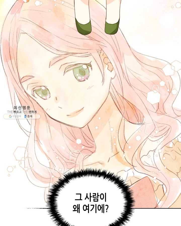 내가 딸이에요? 내가 딸이에요? 44화 38