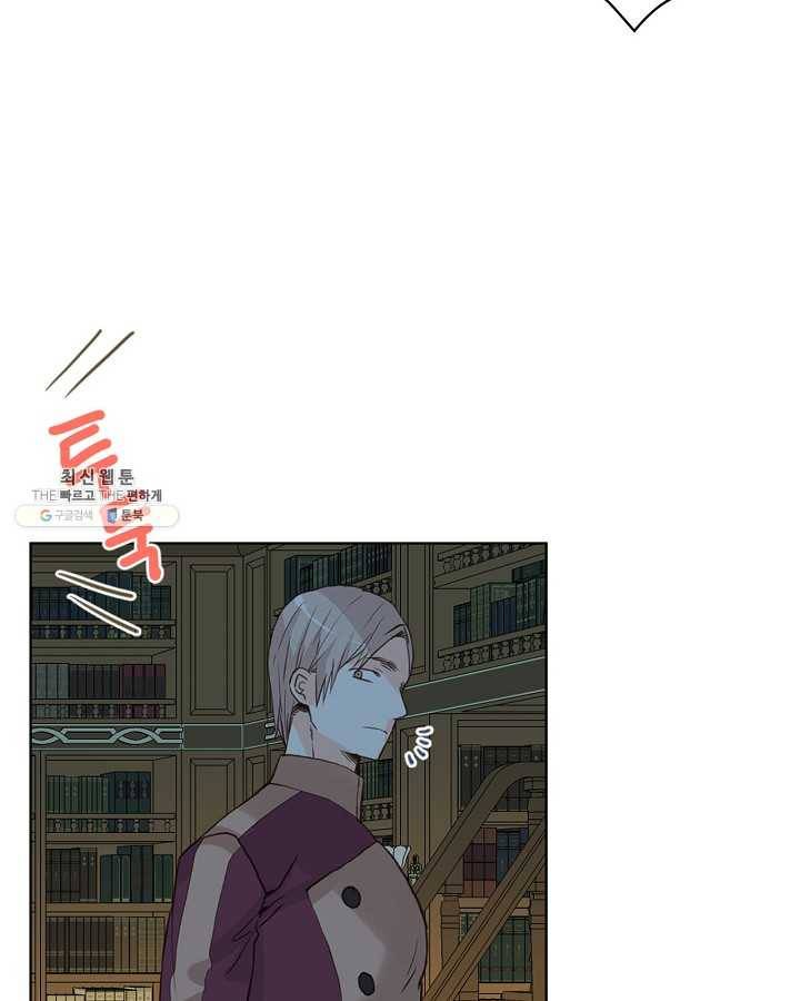 내가 딸이에요? 내가 딸이에요? 44화 43