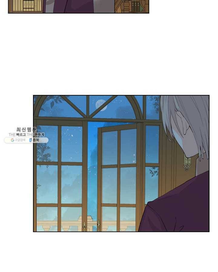 내가 딸이에요? 내가 딸이에요? 44화 44