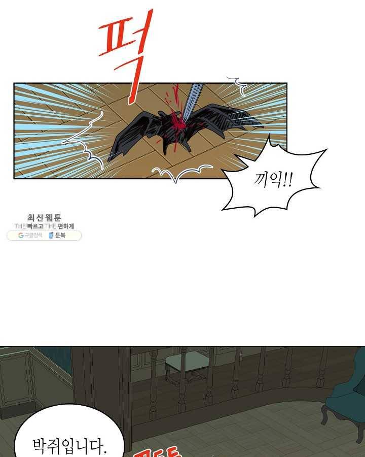 내가 딸이에요? 내가 딸이에요? 44화 47