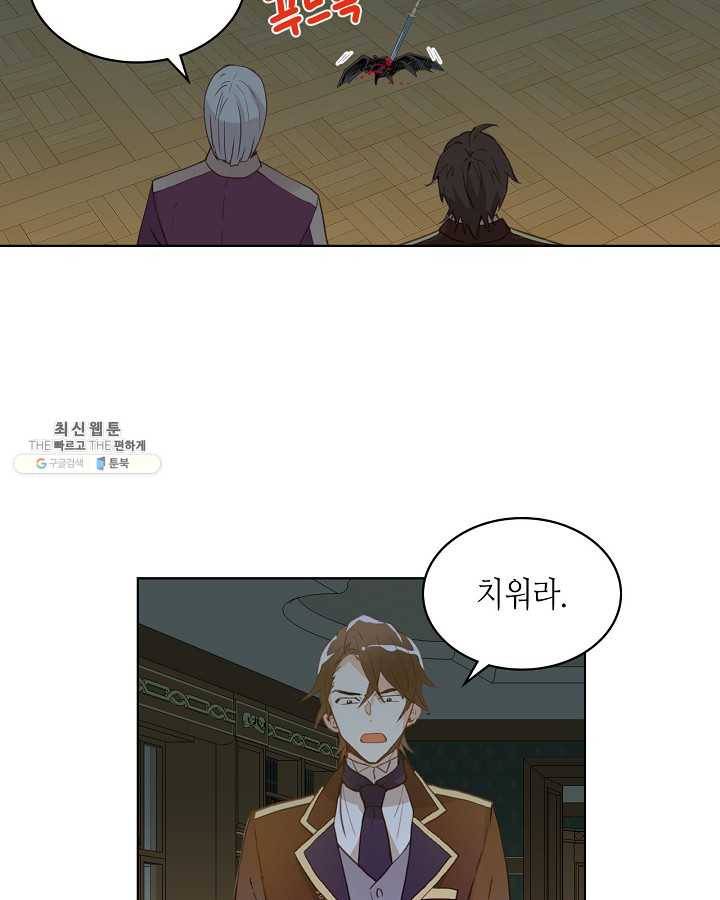 내가 딸이에요? 내가 딸이에요? 44화 48