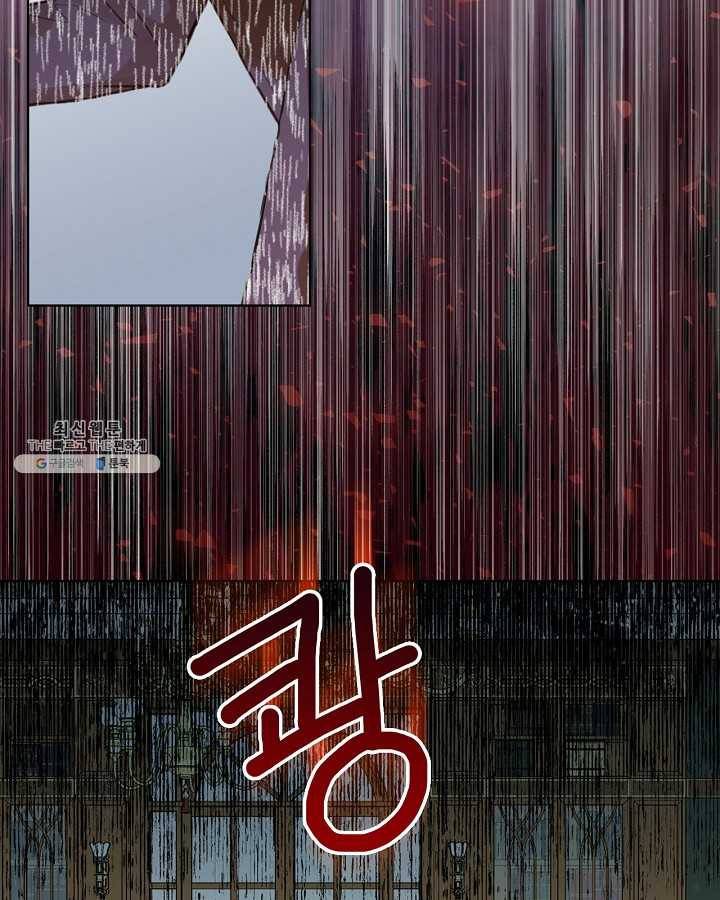 내가 딸이에요? 내가 딸이에요? 44화 57