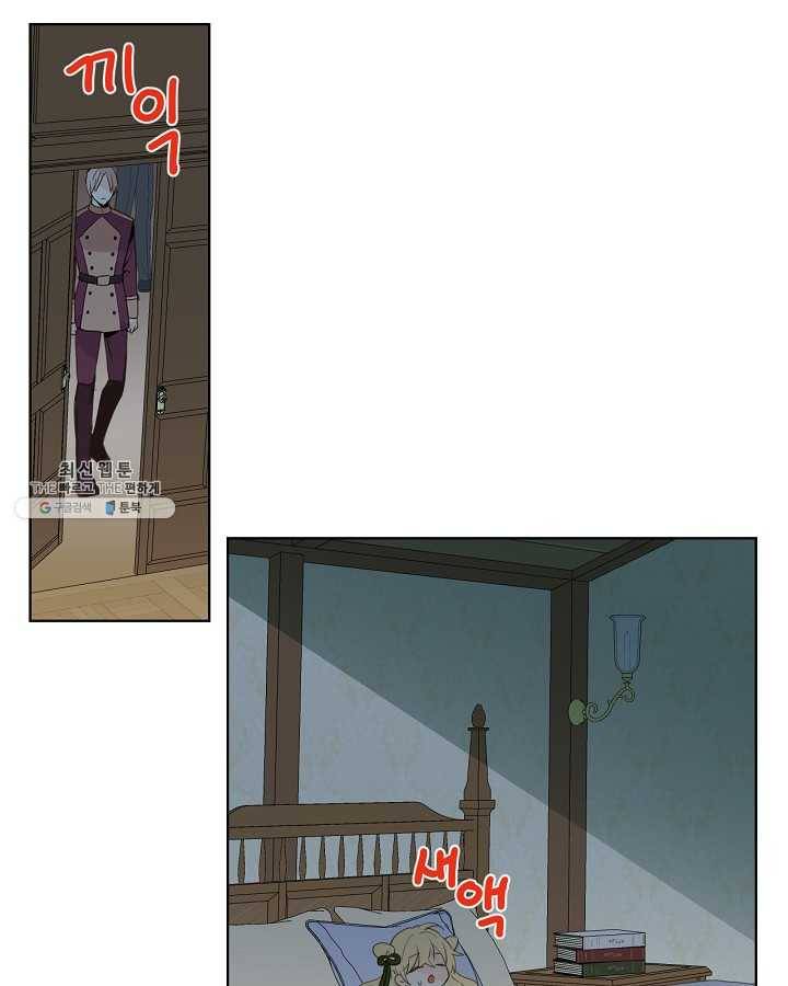 내가 딸이에요? 내가 딸이에요? 44화 60