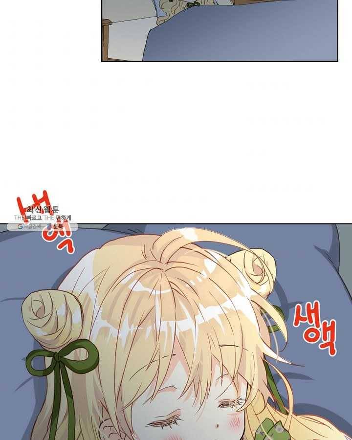 내가 딸이에요? 내가 딸이에요? 44화 61