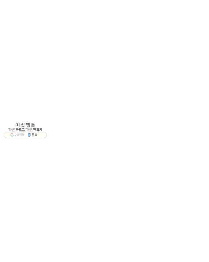 내가 딸이에요? 내가 딸이에요? 44화 64