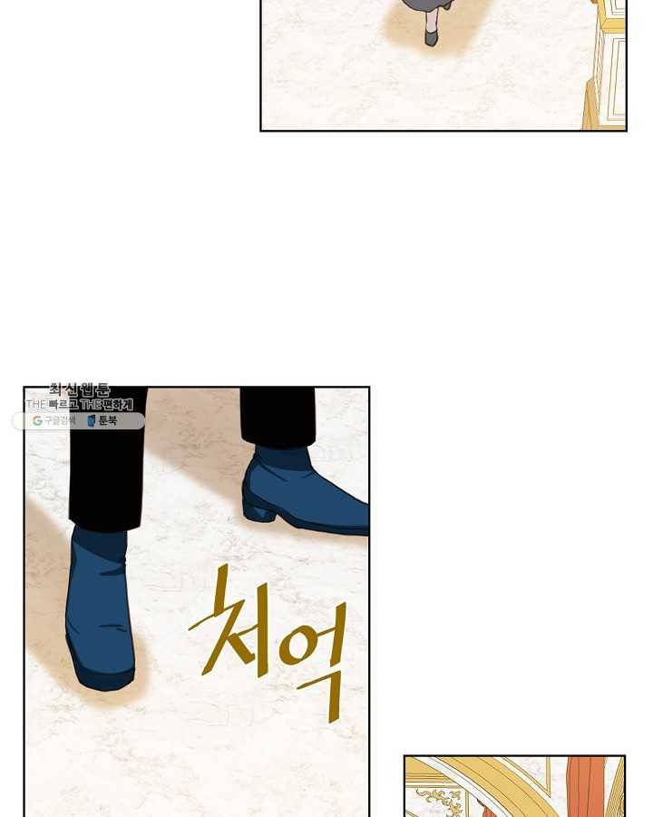 내가 딸이에요? 내가 딸이에요? 44화 73