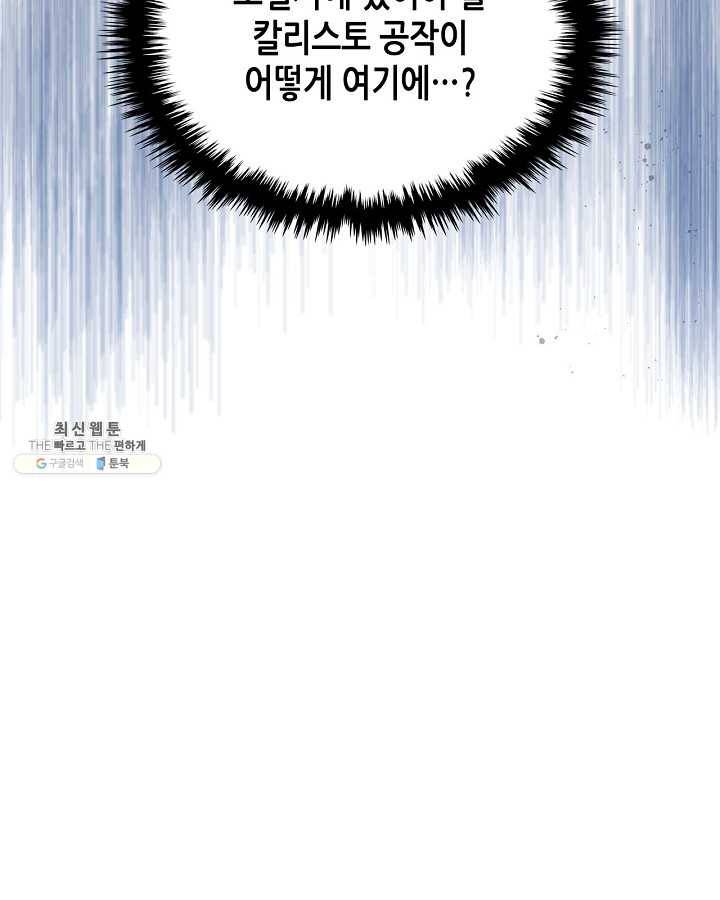 내가 딸이에요? 내가 딸이에요? 44화 77