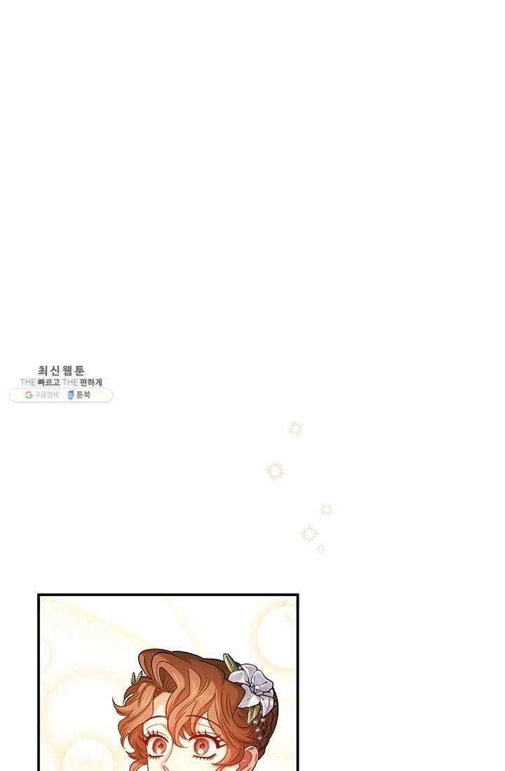 다행인지 불행인지 46화 1