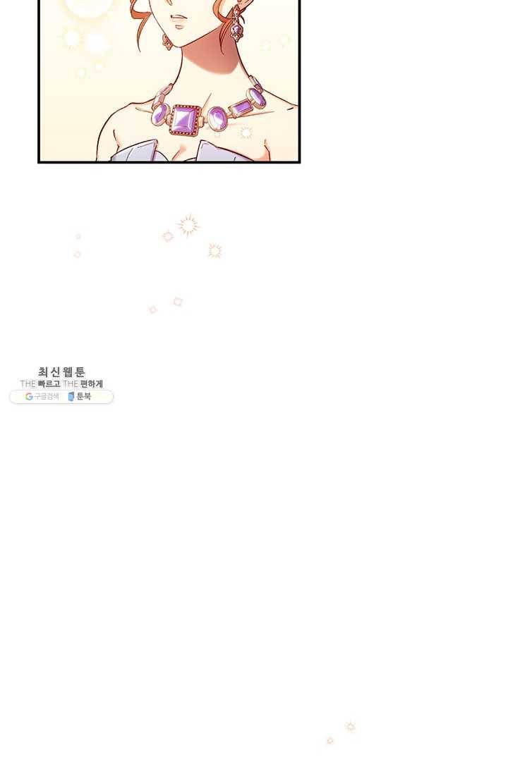다행인지 불행인지 46화 2