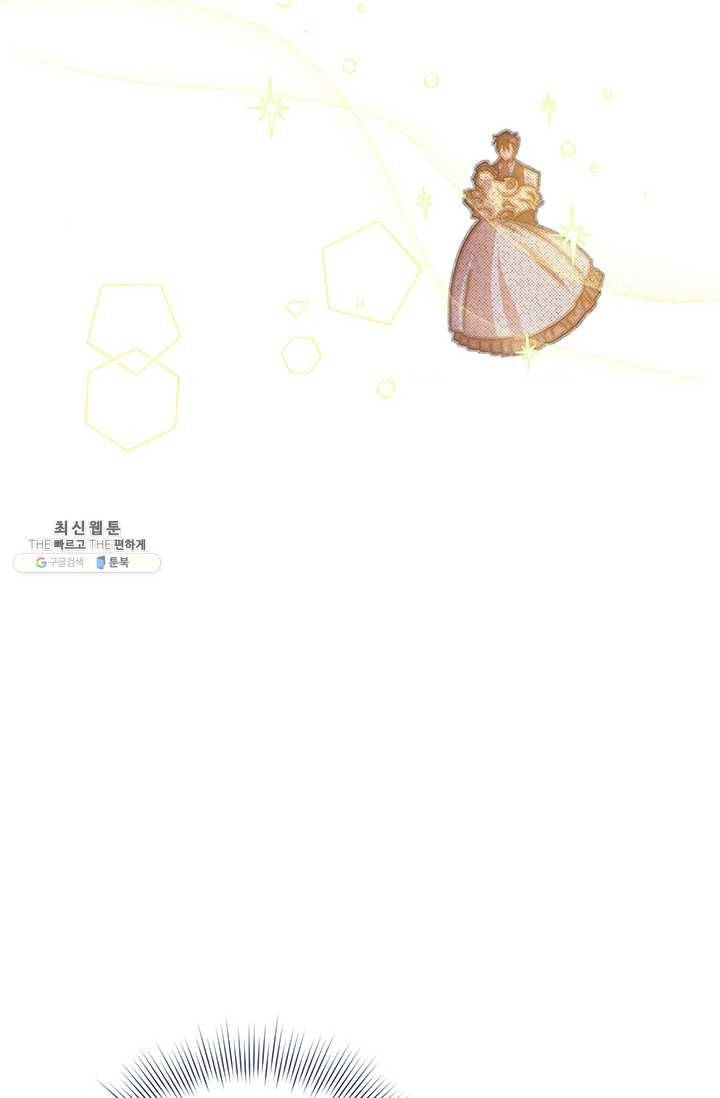 다행인지 불행인지 46화 4