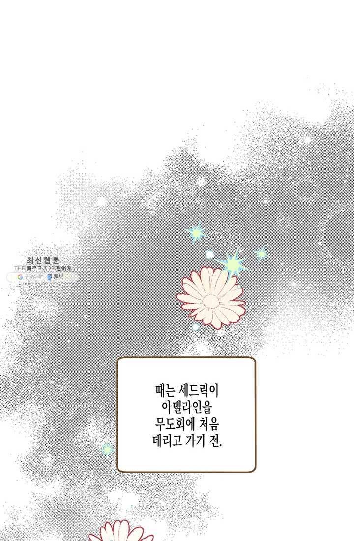 다행인지 불행인지 46화 7