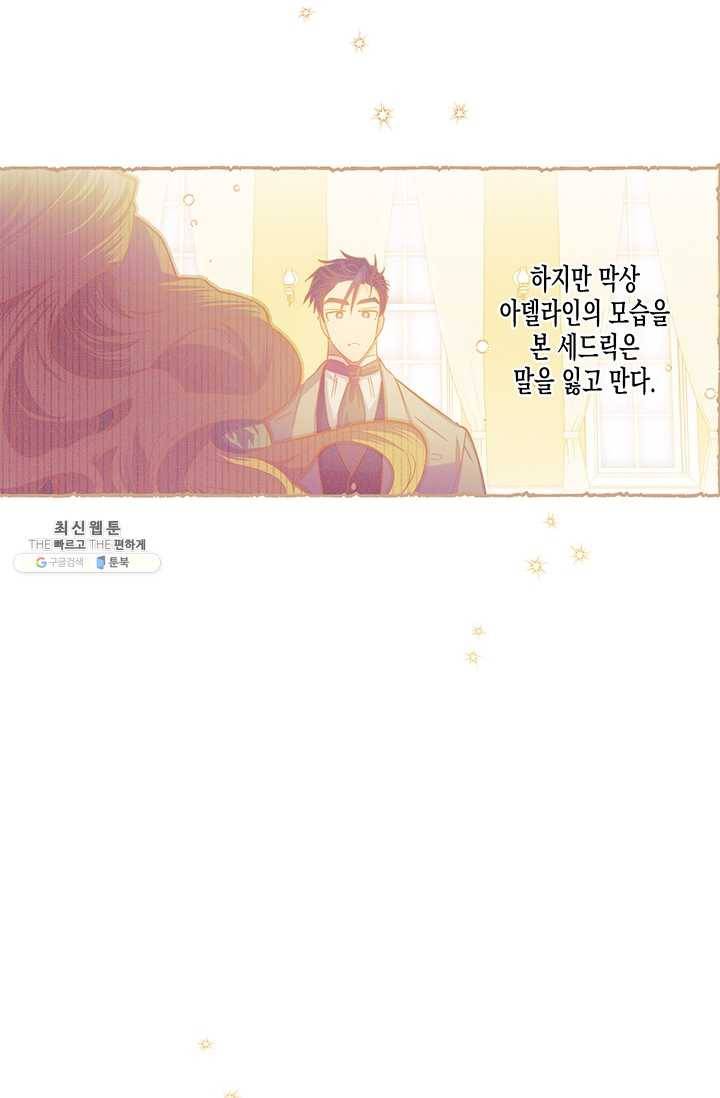 다행인지 불행인지 46화 14