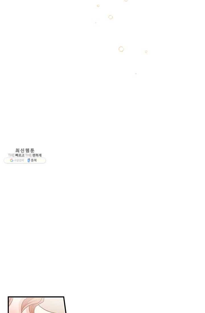 다행인지 불행인지 46화 17