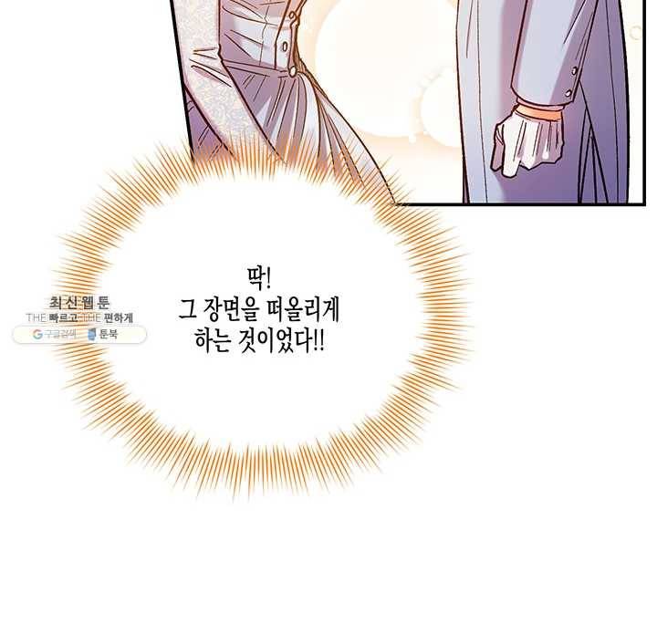 다행인지 불행인지 46화 19