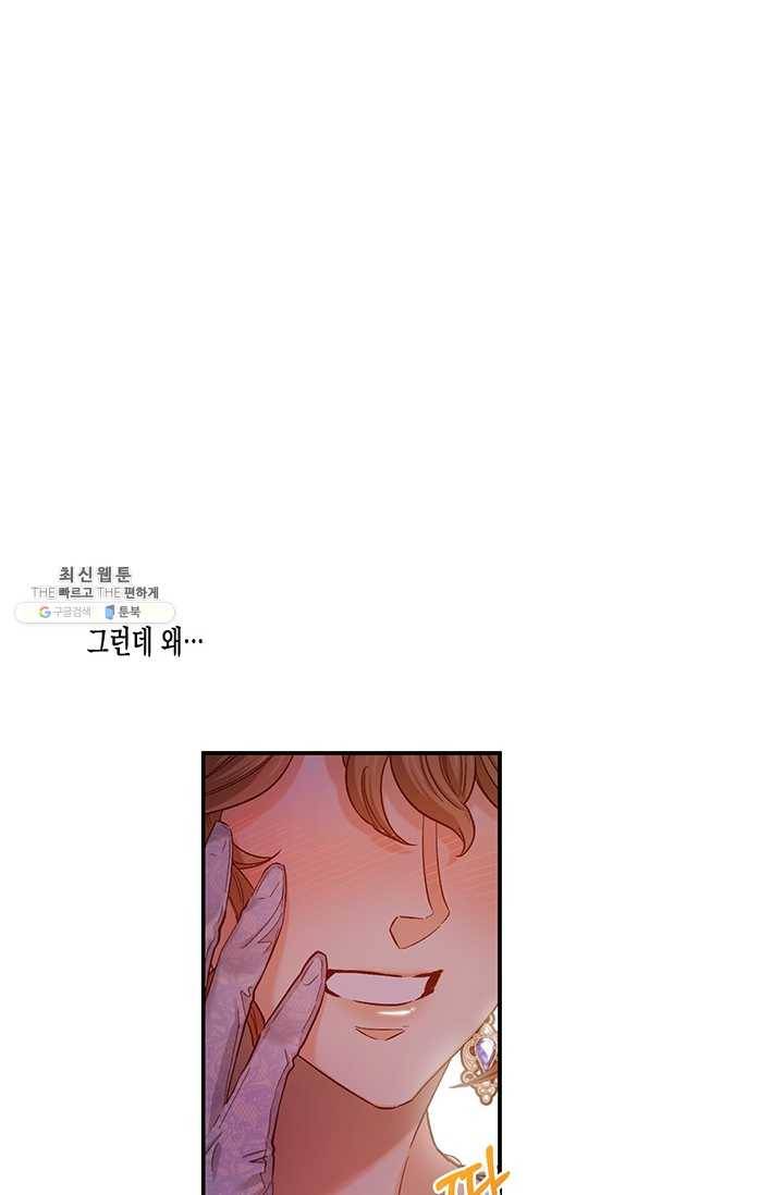 다행인지 불행인지 46화 27