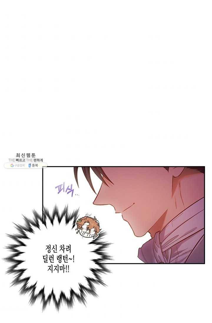 다행인지 불행인지 46화 31