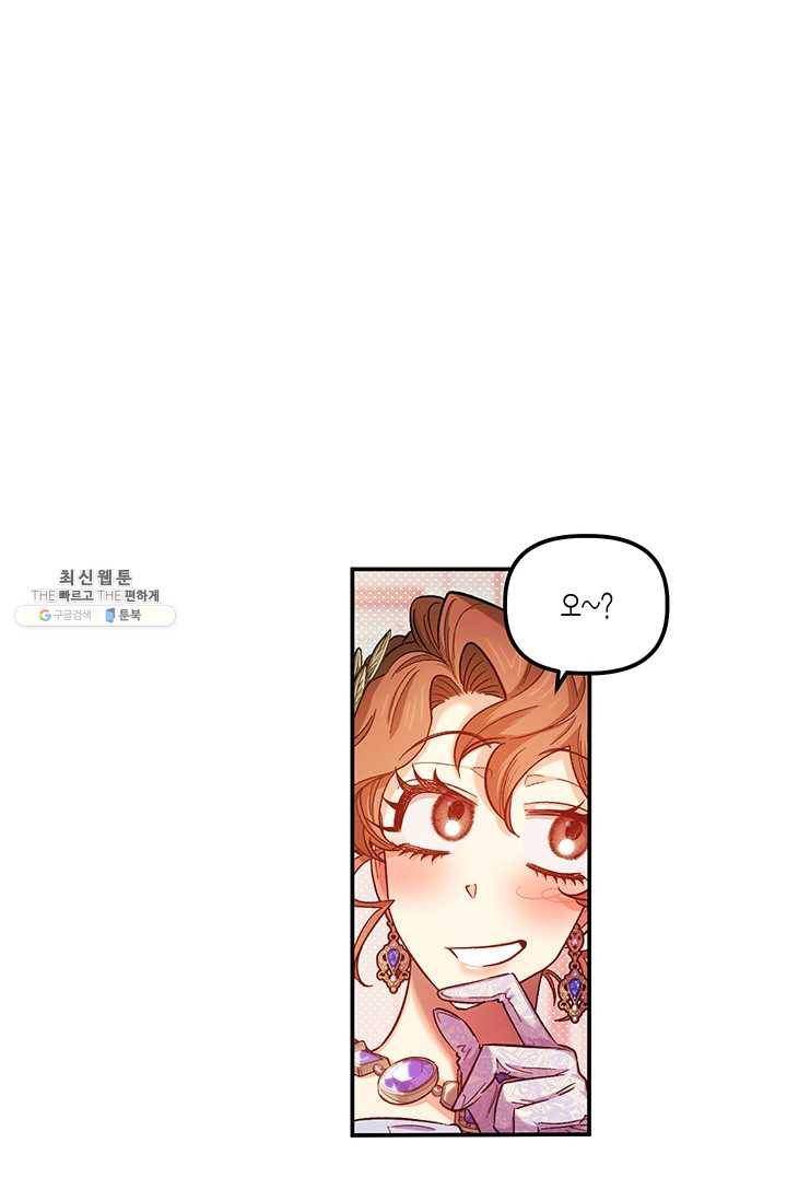 다행인지 불행인지 46화 48