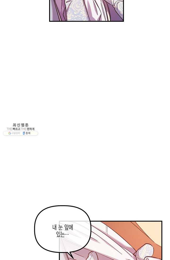 다행인지 불행인지 46화 58