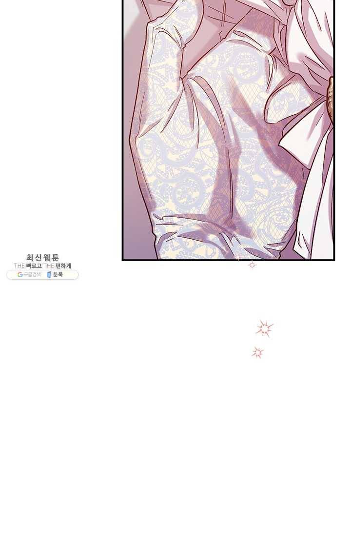 다행인지 불행인지 46화 59