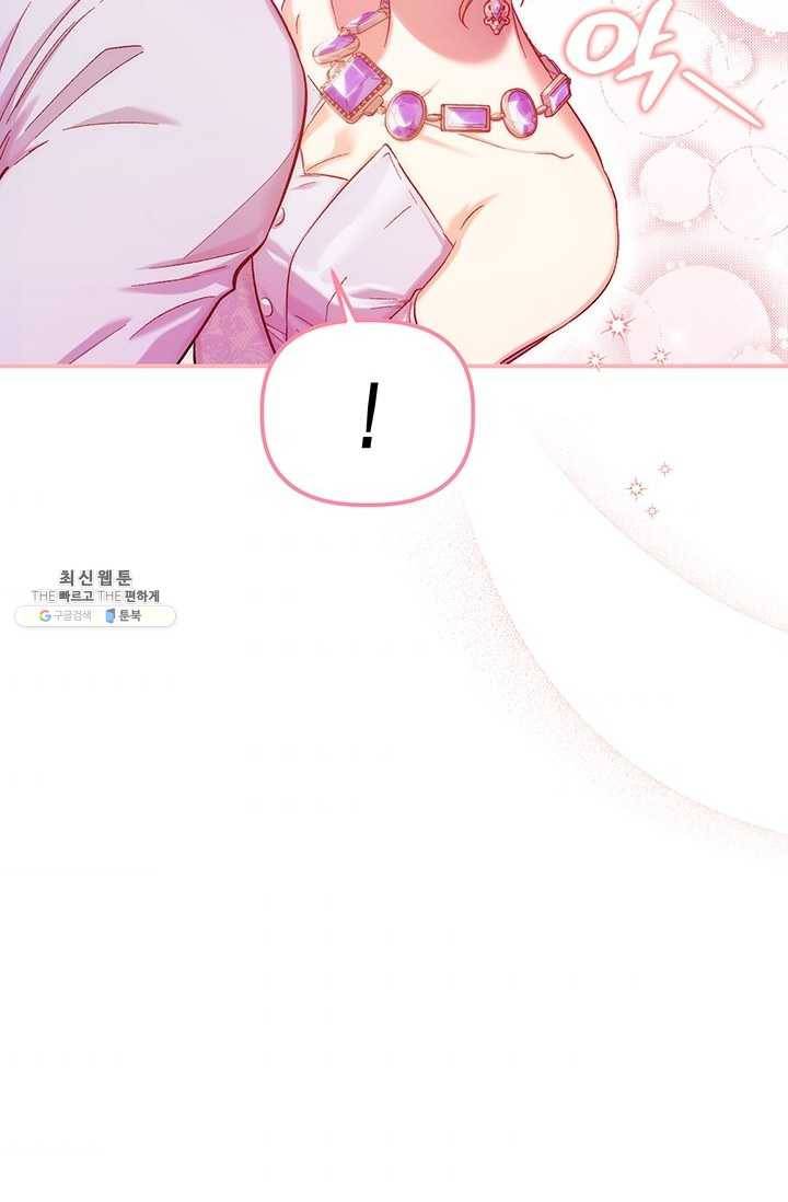 다행인지 불행인지 46화 61