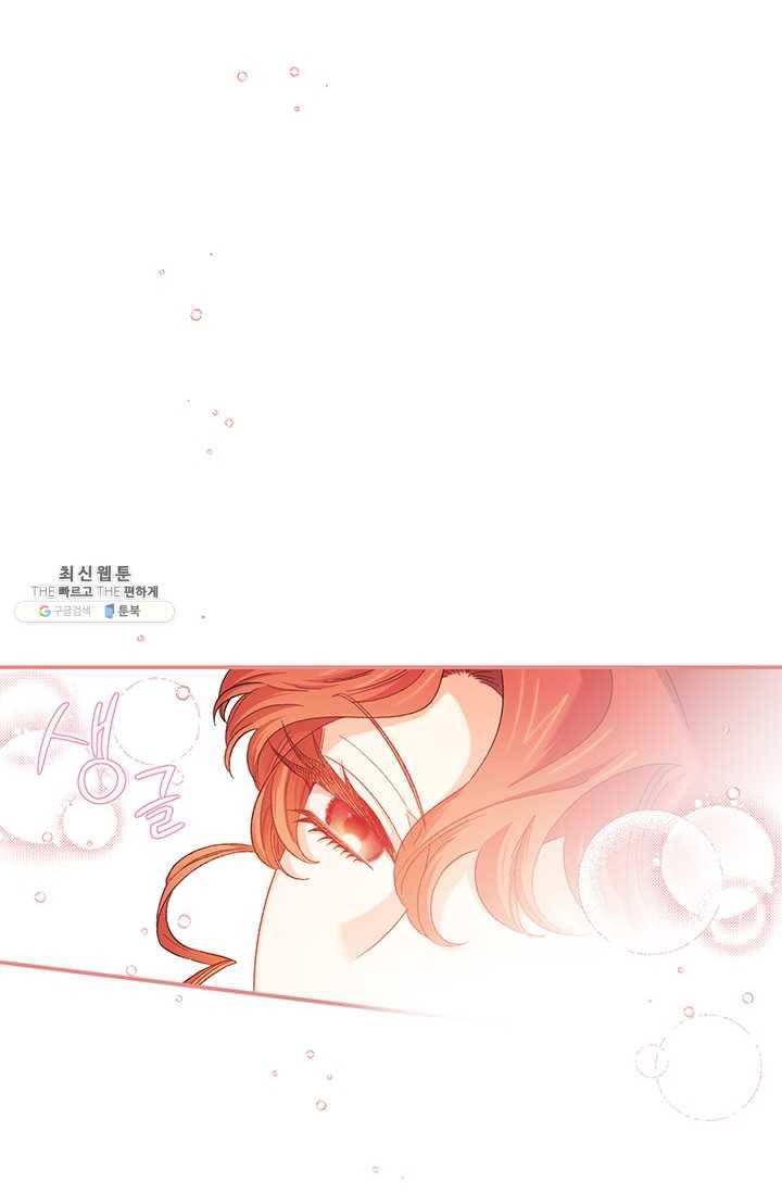 다행인지 불행인지 46화 62