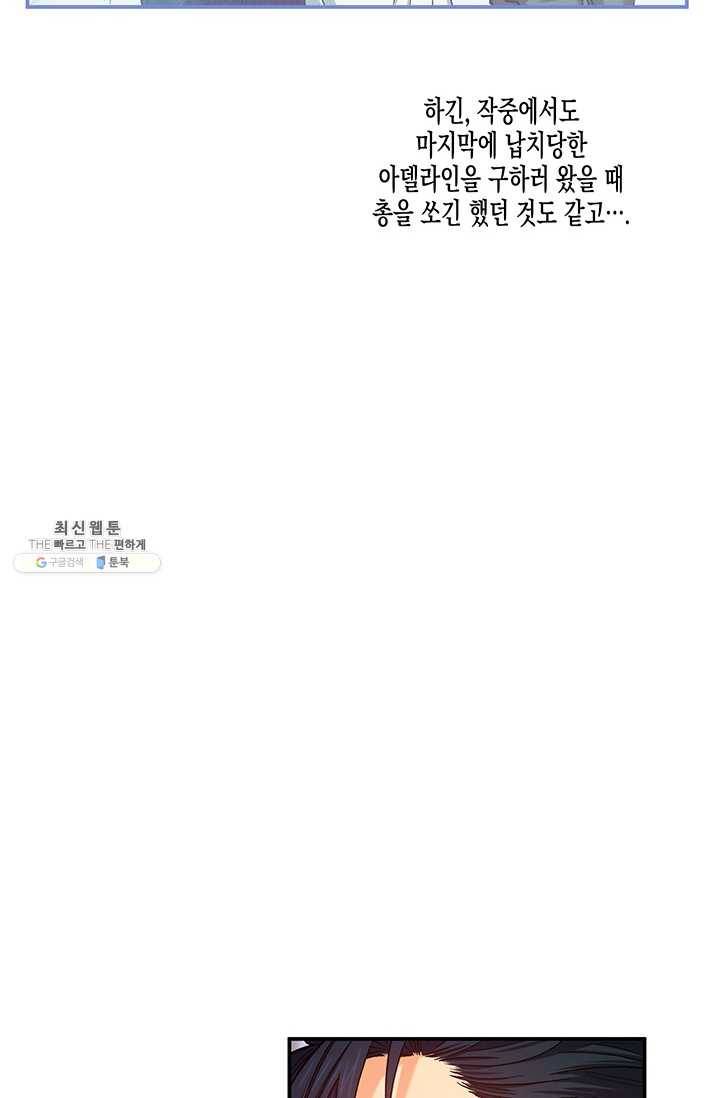 다행인지 불행인지 46화 73