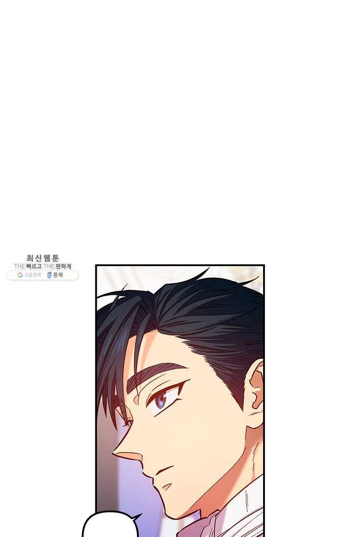 다행인지 불행인지 46화 77